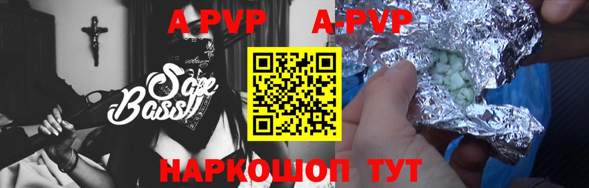Alpha-PVP Соль Мегион