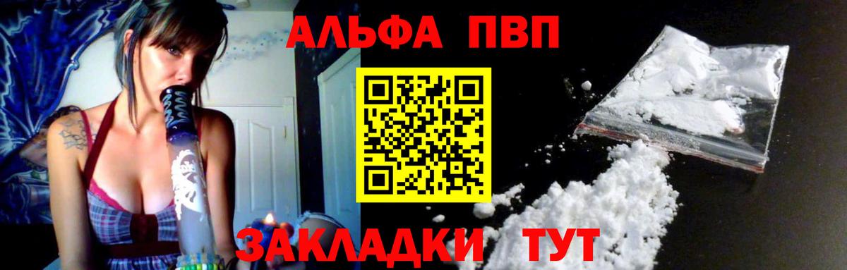Мегион  A-PVP Crystall  купить наркотик  Alfa_PVP СК  Вход с VPN 