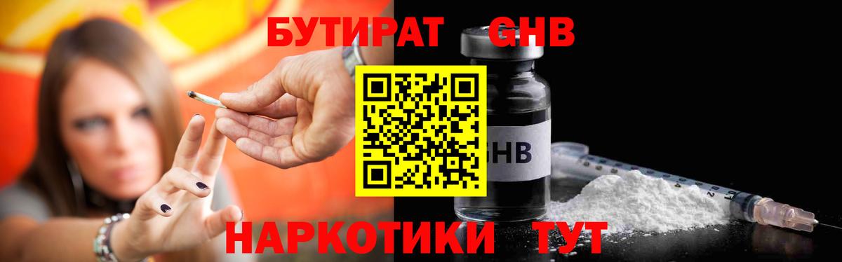 Бутират BDO Мегион
