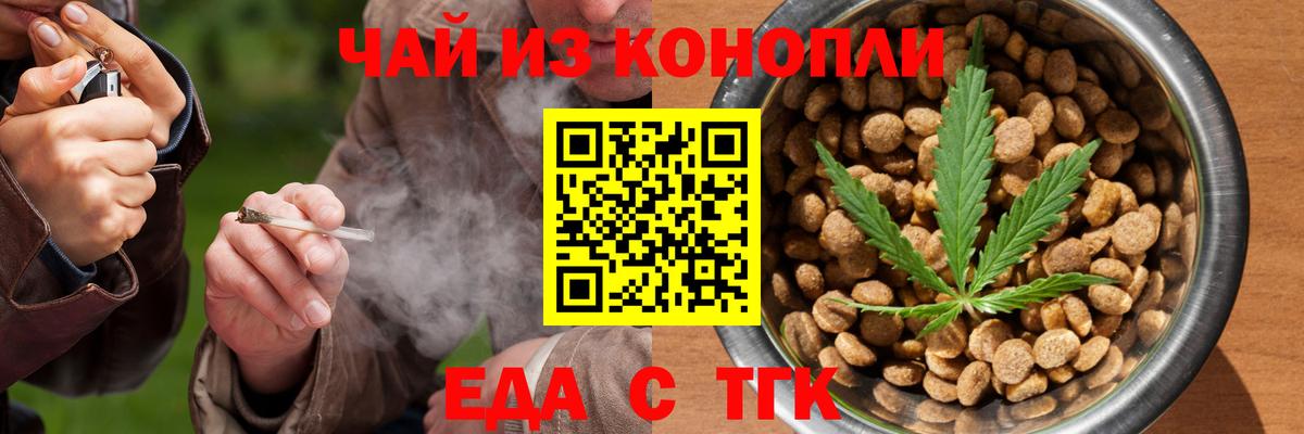 Мегион  Cannafood марихуана  Вход с VPN 