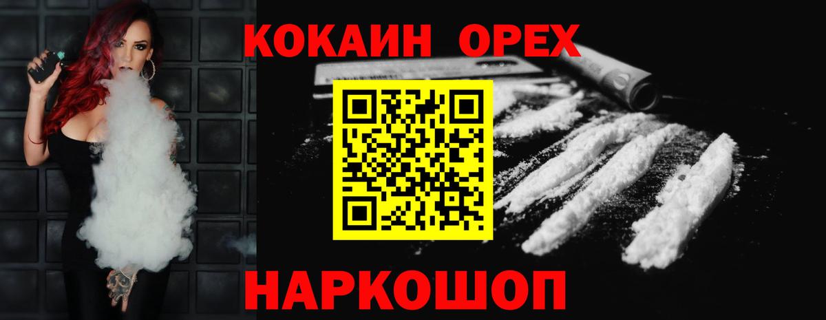 наркотики  COCAIN Эквадор  Вход с VPN  Мегион 