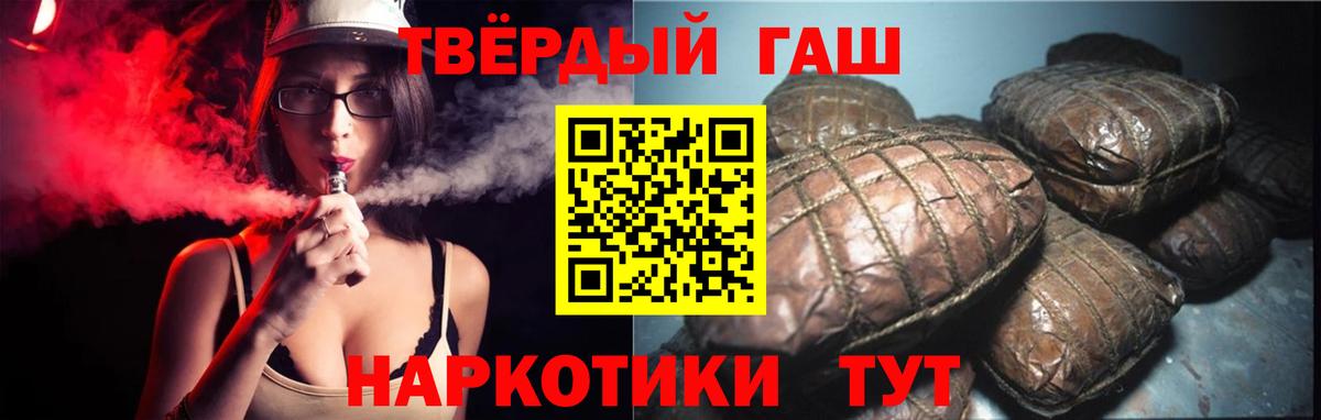 ГАШИШ  Вход с VPN  Мегион  ГАШ Premium  ГАШ hashish 