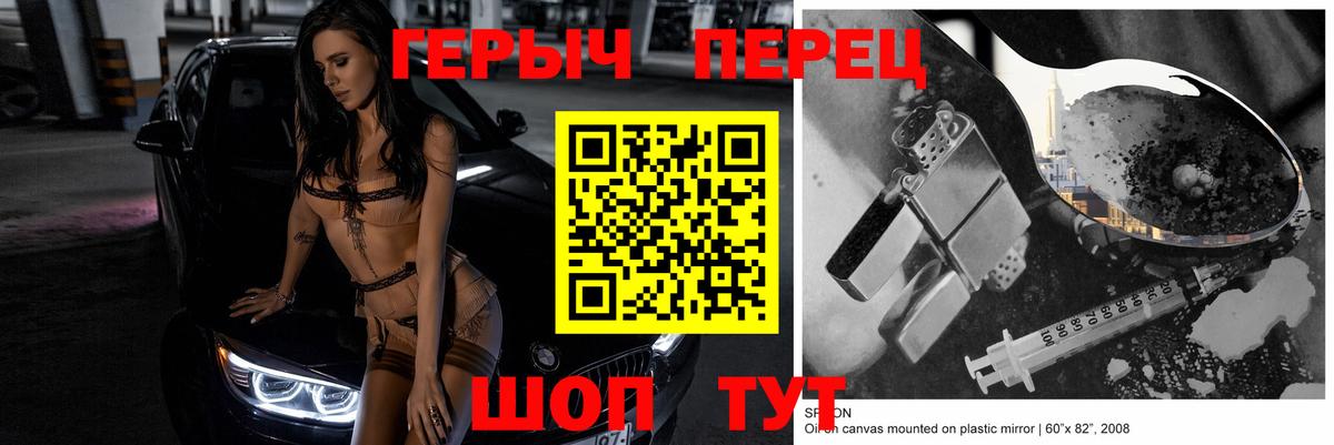 ГЕРОИН  Вход с VPN  Мегион  Героин белый 
