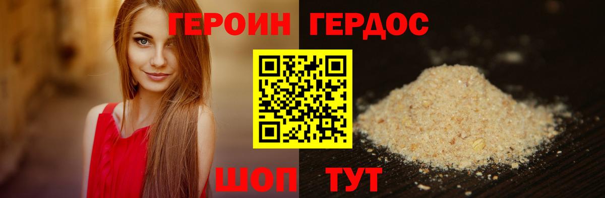ГЕРОИН герыч Мегион