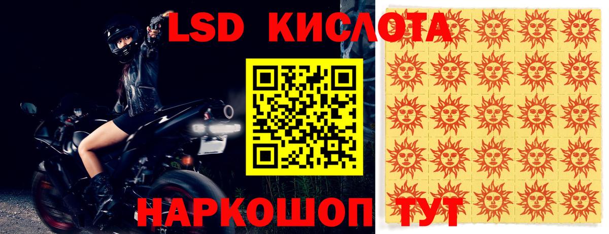 LSD-25 экстази кислота  Вход с VPN  LSD-25 экстази кислота  Мегион 