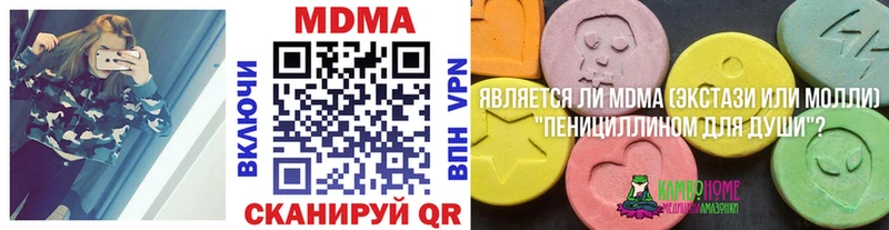 MDMA VHQ  закладка  Мегион 