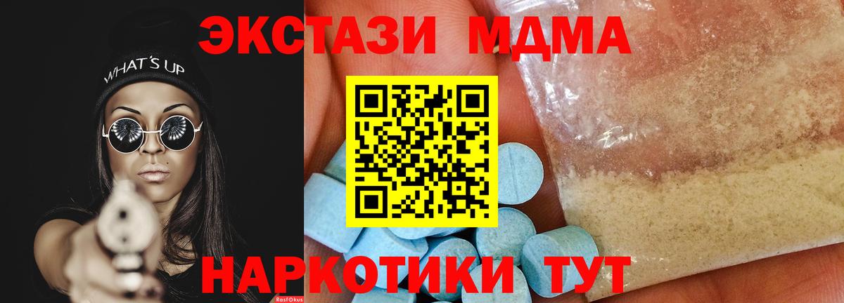 MDMA crystal  МДМА  Мегион  MDMA молли  Вход с VPN 