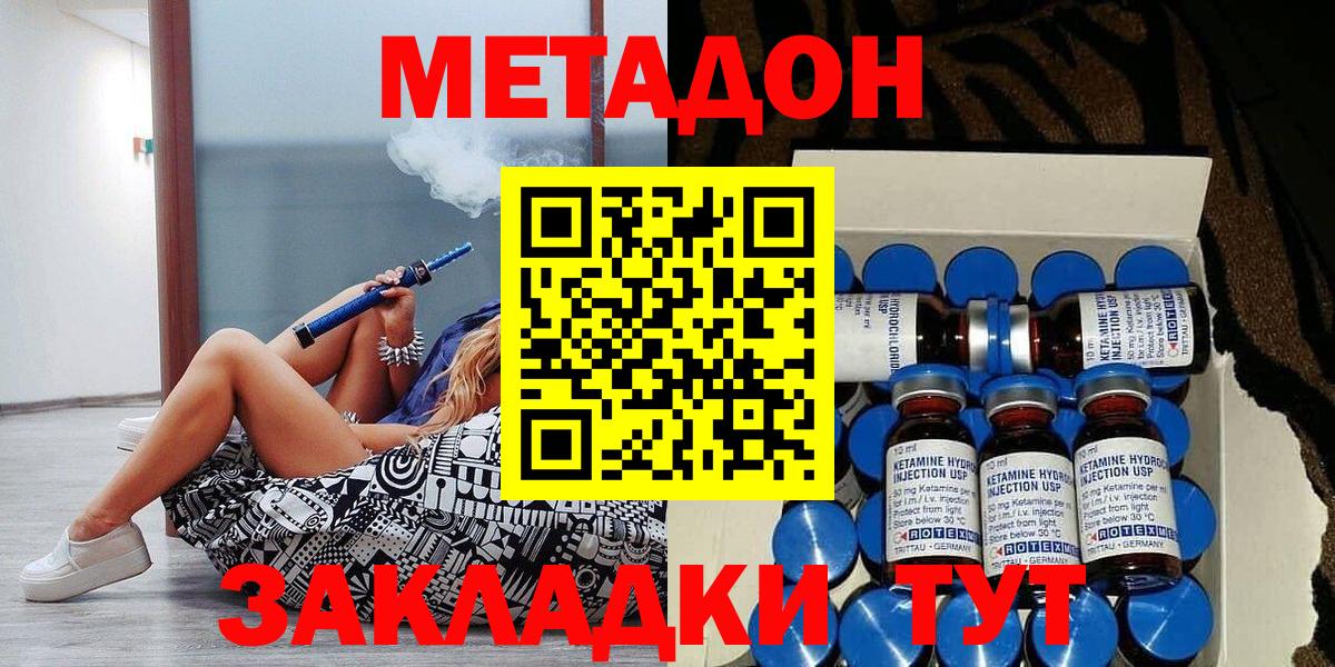 МЕТАДОН VHQ Мегион