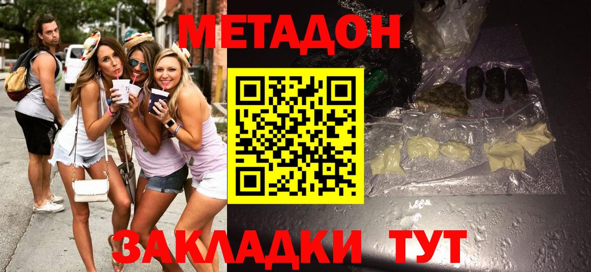 МЕТАДОН мёд  Вход с VPN  Мегион  МЕТАДОН кристалл 