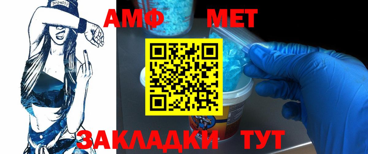 Первитин Декстрометамфетамин 99.9% Мегион