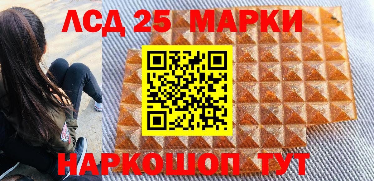 Марки 25I-NBOMe 1,8мг Мегион