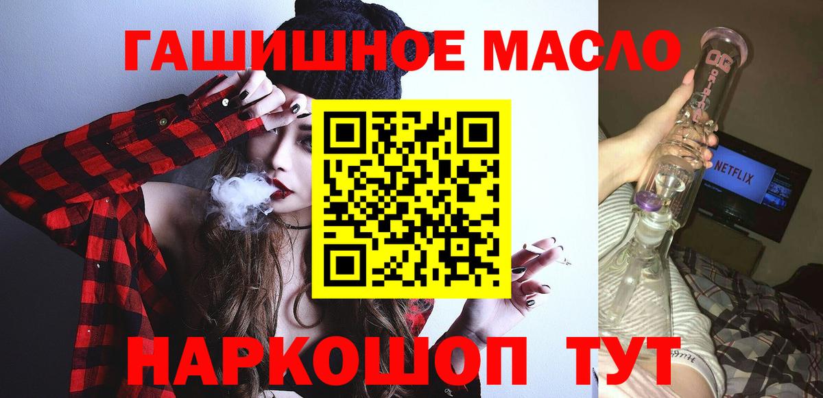 Дистиллят ТГК Wax  ТГК гашишное масло  Мегион  Вход с VPN 