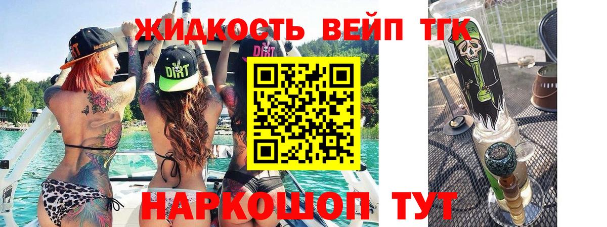 ТГК THC oil Мегион